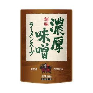 創味食品 濃厚味噌ラーメンスープ 業務用 ( 2kg )/ 創味