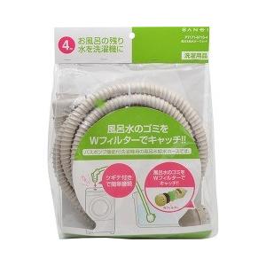 サンエイ 風呂水給水ホースセット 4m PT171-871S-4 ( 1セット