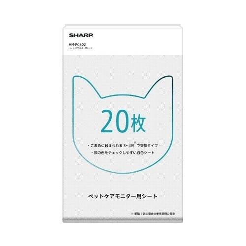 ペットケアモニター用 シート ( 20枚 )
