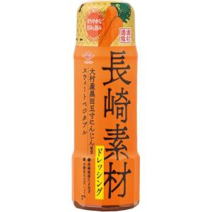 (訳あり)チョーコー 長崎素材ドレッシング 大村...の商品画像