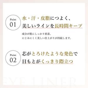 ちふれ ジェル アイライナー BR30 ( 0...の詳細画像3