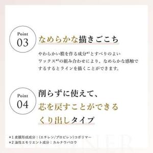 ちふれ ジェル アイライナー BR30 ( 0...の詳細画像4
