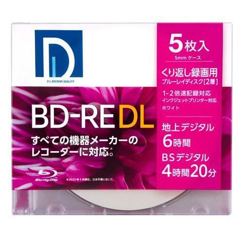 Ds QUALITY 録画用BD-RE DL パック BE50DP.5S ( 5枚入 )/ Ds Q...