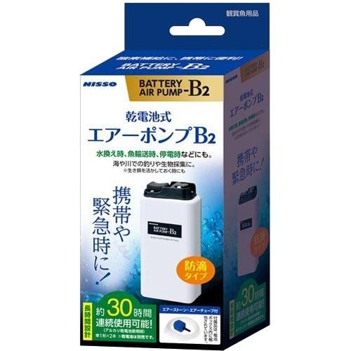 ニッソー 乾電池式 エアーポンプ B-2 ( 1個 )/ NISSO(ニッソー)