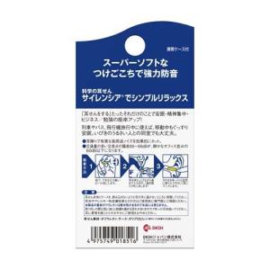 イアーウイスパー サイレンシア ( 2組(4コ...の詳細画像1