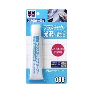 99工房 プラスチッククリーナー B-066 09066 ( 50g )/ 99工房