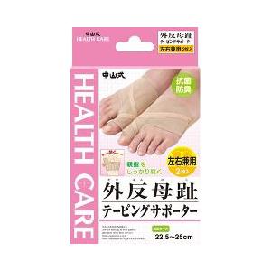 外反母趾テーピングサポーター 左右兼用 ( 2枚入 ) : 爽快ドラッグ