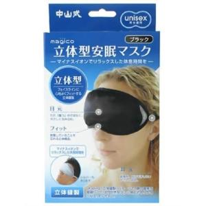 クール＆ホットアイマスク シャンパンピンク ( 1セット ) : 爽快