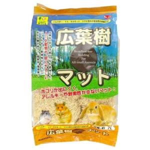 広葉樹マット ( 7L ) ( ハムスター 牧草 ハムスター...