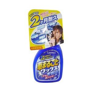 カーオール 車まるごとワックススプレー 全塗装色対応 ( 500ml カーオール 車まるごとワックススプレー 全塗装色対応 ( 500ml