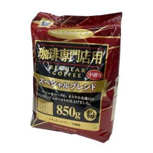 ハマヤ .Comm 珈琲専門店用 スペシャルブレンド 中煎り