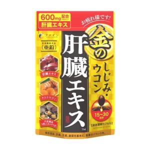 ファイン 金のしじみウコン肝臓エキス ( 630mg*90粒 )/ ファイン ( 肝臓水解物 クスリウコン クルクミン オルニチン 亜鉛 )｜soukai