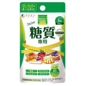 ファイン カロリー気にならない 糖質専用 30日分 ( 90粒入 )/ ファイン ( 糖質 脂質 桑茎粉末 炭水化物 キトサン カロリー )｜soukai