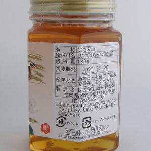 藤井養蜂場 国産 リンゴはちみつ ( 180g...の詳細画像1
