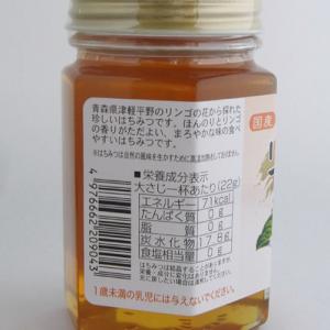 藤井養蜂場 国産 リンゴはちみつ ( 180g...の詳細画像2