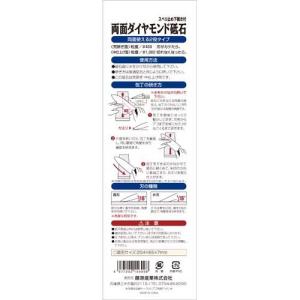 SK11 ダイヤモンド砥石 両面タイプ 粒度N...の詳細画像1