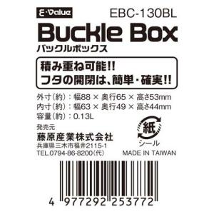 E-Value バックルボックス EBC-13...の詳細画像4