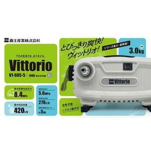 Vittorio(ヴィットリオ) 高圧洗浄機 ...の詳細画像1