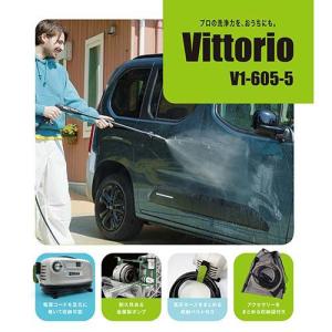 Vittorio(ヴィットリオ) 高圧洗浄機 ...の詳細画像2