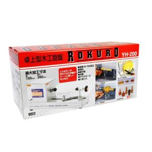 藤原産業 SK11 卓上型木工旋盤 ROKUR...の詳細画像1