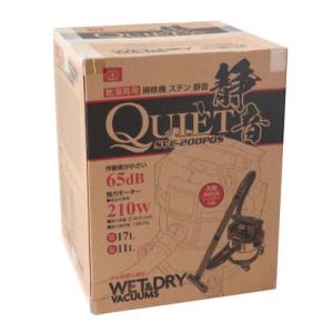 SK11 乾湿両用掃除機 ステンレスタンク 静...の詳細画像1