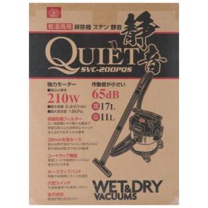 SK11 乾湿両用掃除機 ステンレスタンク 静...の詳細画像2