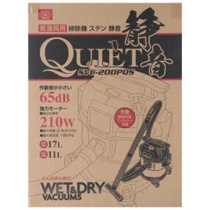 SK11 乾湿両用掃除機 ステンレスタンク 静...の詳細画像3