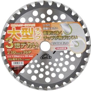 セフティー3 草刈りチップソー(大型チップ) ...の詳細画像1
