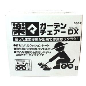 藤原産業 千吉 ガーデンチェアーDX SGC-...の詳細画像1