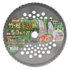 E-Value 刈払機用 山林用チップソー 255mm×60P 竹・枝を切断 ( 2枚入 )/ E-Value