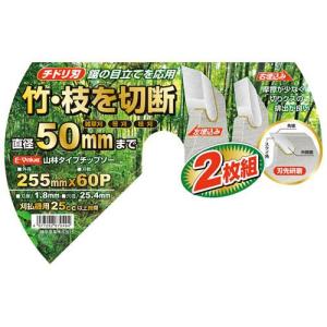 E-Value 刈払機用 山林用チップソー 2...の詳細画像2