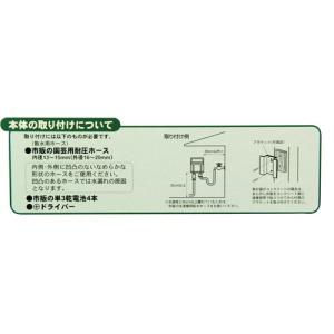 セフティー3 自動水やり器(散水タイマー) S...の詳細画像4
