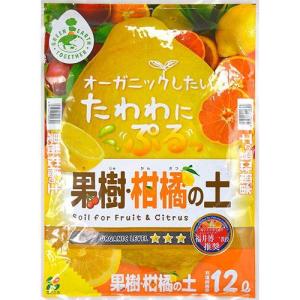 果樹・柑橘の土 ( 12L )｜soukai