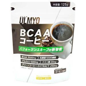 ULMYO BCAAコーヒー ( 125g )の商品画像