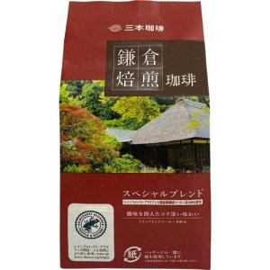 鎌倉焙煎珈琲 オーガニックコーヒー ( 8袋入×5セット(1袋8g) ) : 爽快