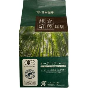 鎌倉焙煎珈琲 オーガニックコーヒー ( 8袋入×5セット(1袋8g) ) : 爽快