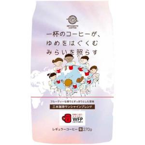 三本珈琲サンシャインブレンド 粉 / 三本珈琲