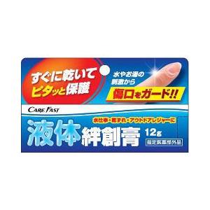 ケアファスト ラップバン 液体絆創膏 ( 12g )/ ケアファスト｜soukai