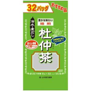山本漢方 杜仲茶 ( 8g×32バッグ )