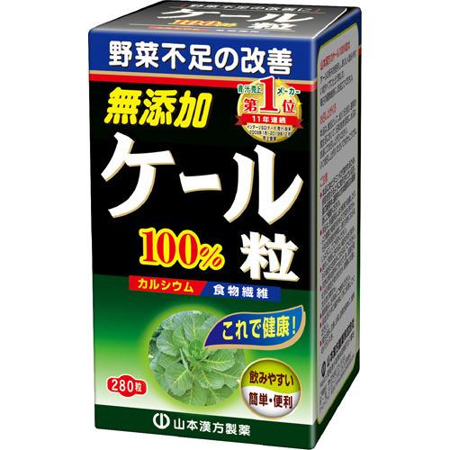 山本漢方 ケール粒100％ ( 280粒 )/ 山本漢方 青汁