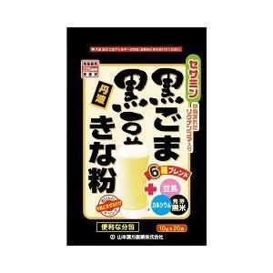 山本漢方 黒ごま 黒豆きな粉 分包 ( 10g*20包 )/ : 爽快ドラッグ