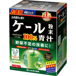 山本漢方 ケール粉末100％ スティック ( 3g*44パック )/ 山本漢方 青汁｜soukai