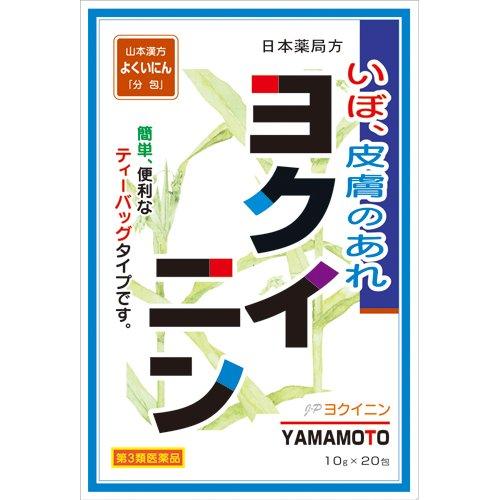 (第3類医薬品)山本漢方 日本薬局方 ヨクイニン ( 10g*20包 )/ 山本漢方