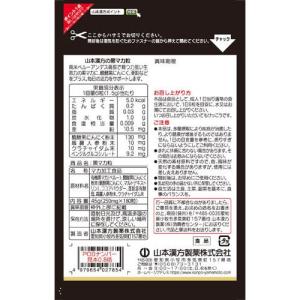 山本漢方 黒マカ粒 ( 180粒入 )/ 山本漢方の詳細画像1
