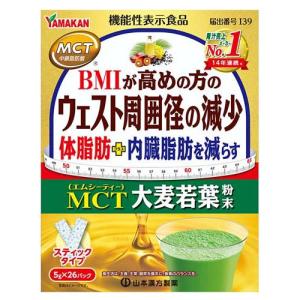 山本漢方 MCT大麦若葉粉末 ( 5g×26包入 )/ 山本漢方 青汁｜soukai