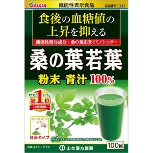 山本漢方 桑の葉若葉粉末 100％ ( 100g )/ 山本漢方 青汁｜soukai