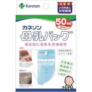 カネソン Kaneson 母乳バッグ 50ml ( 50枚入 )/ カネソン｜soukai