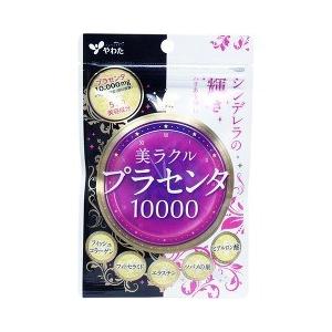 美ラクル プラセンタ10000 30日分 ( 60粒 )/ 八幡物産 : 爽快ドラッグ