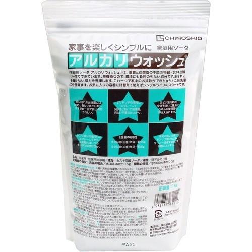 アルカリウォッシュ ( 1kg )/ アルカリウォッシュ