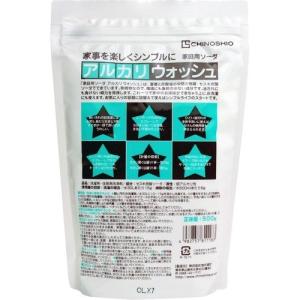 アルカリウォッシュ ( 500g )/ アルカリウォッシュ